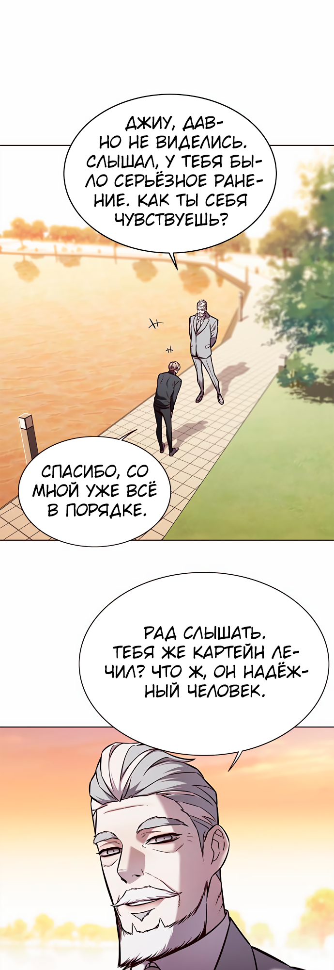Read Элисед Eleceed Ru Manga Online