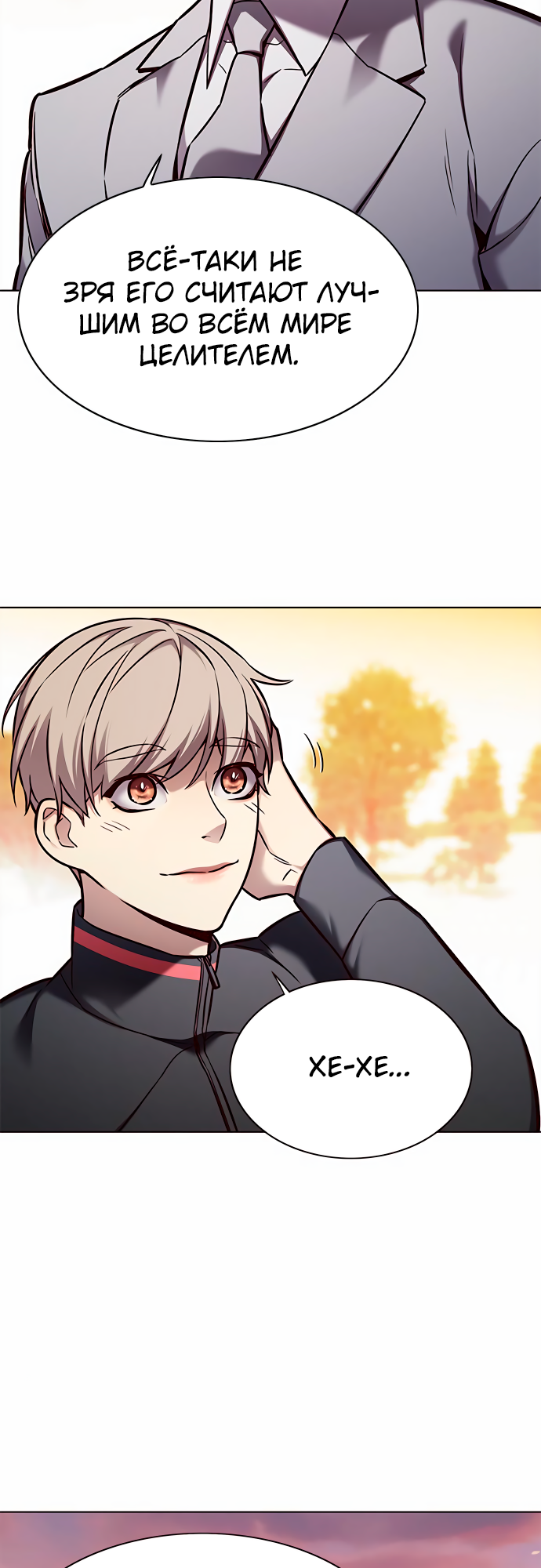 Read Элисед Eleceed Ru Manga Online