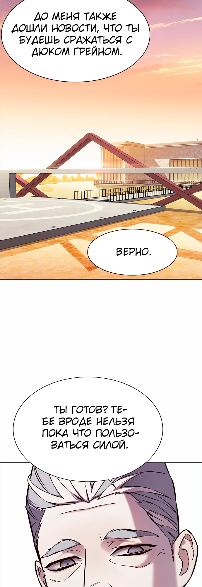 Read Элисед Eleceed Ru Manga Online