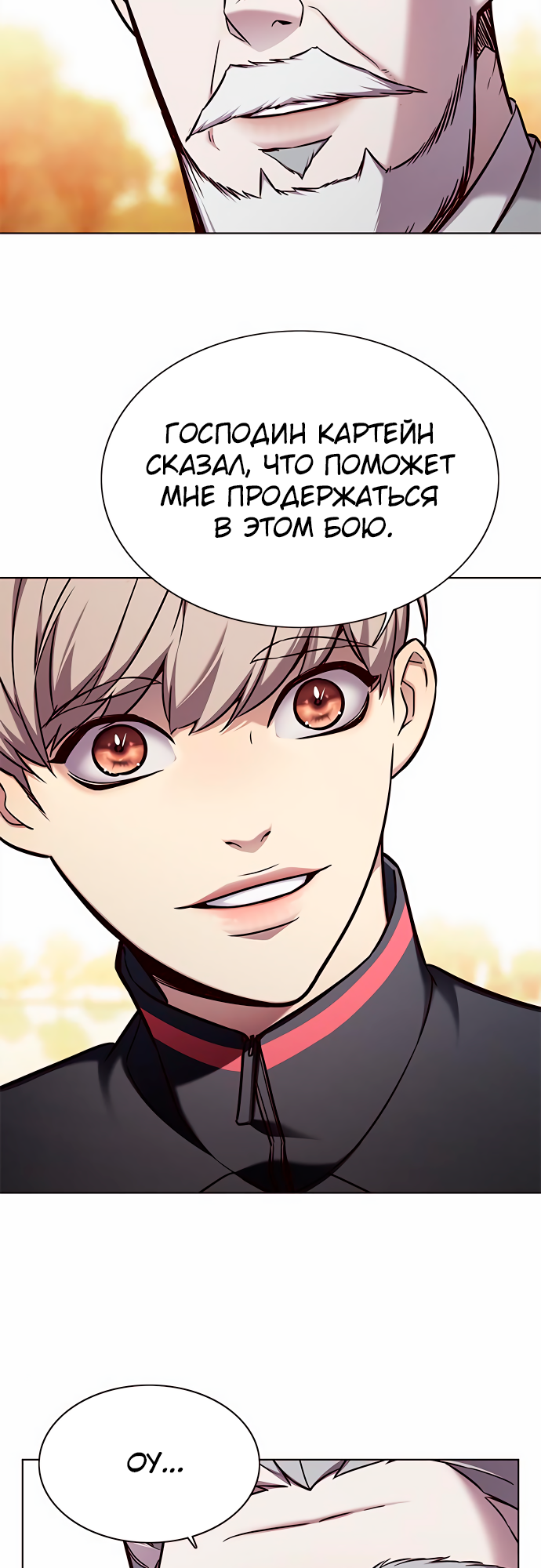 Read Элисед Eleceed Ru Manga Online