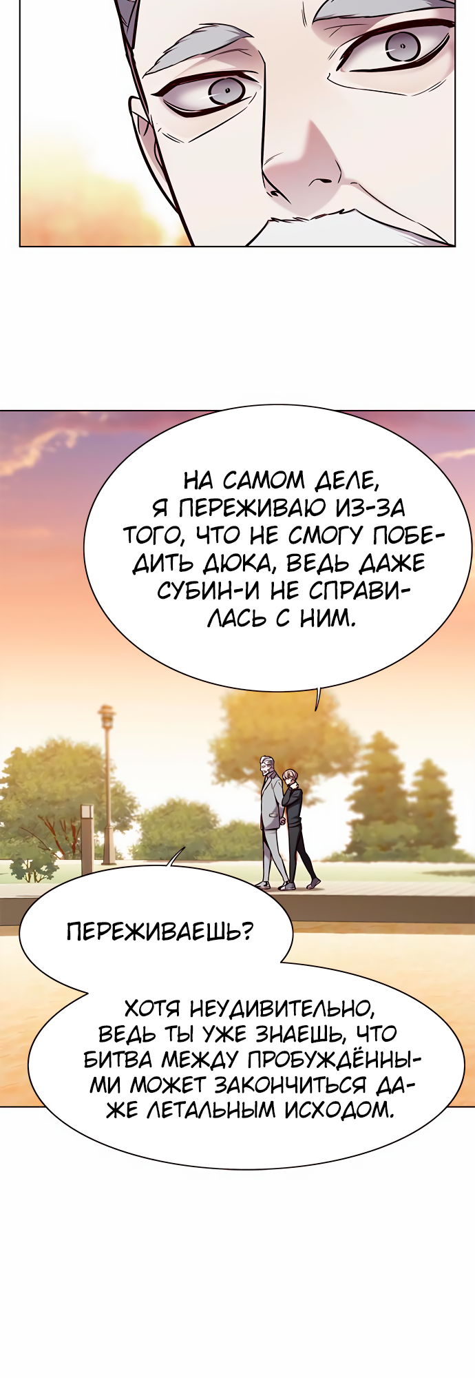 Read Элисед Eleceed Ru Manga Online
