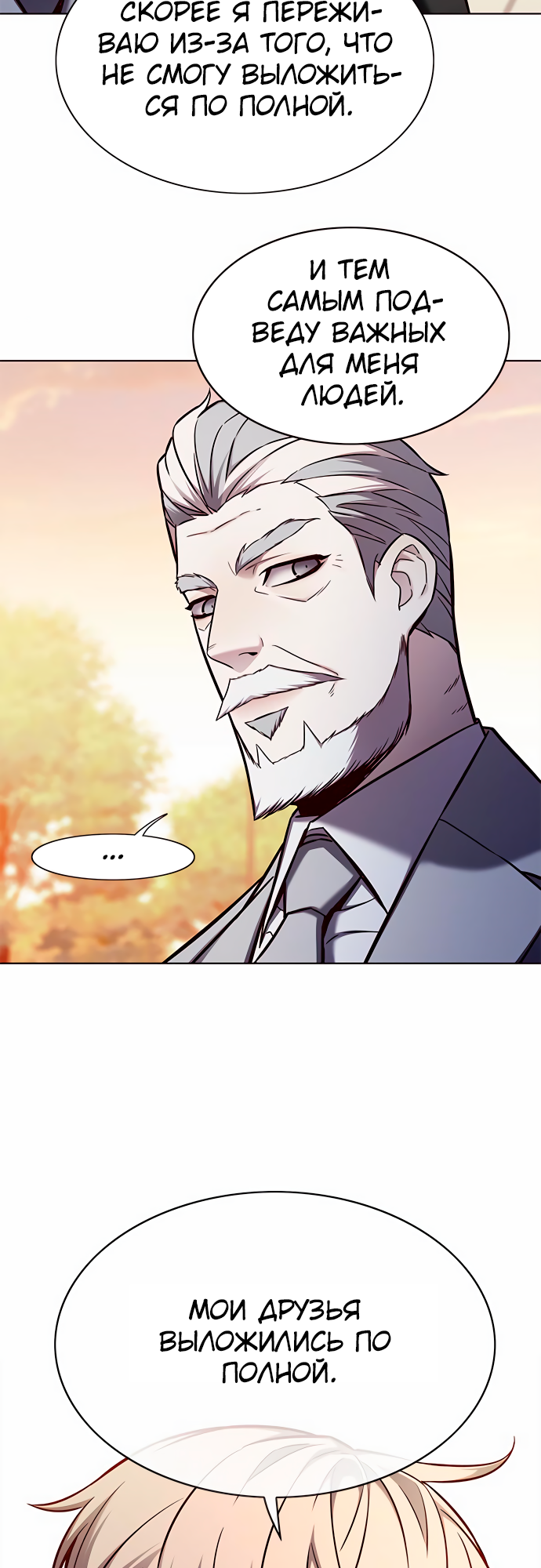 Read Элисед Eleceed Ru Manga Online