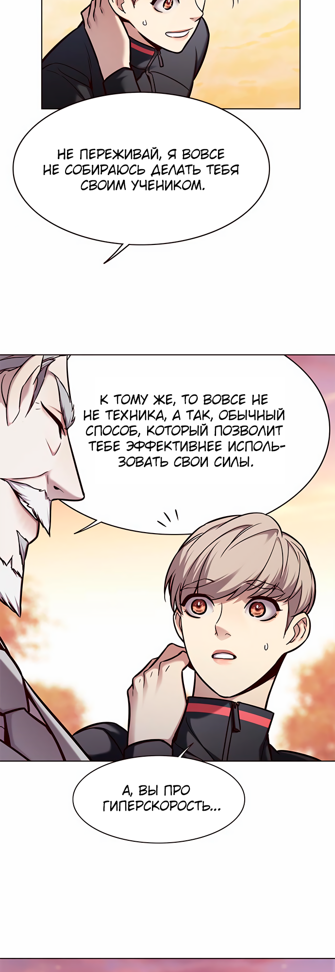 Read Элисед Eleceed Ru Manga Online