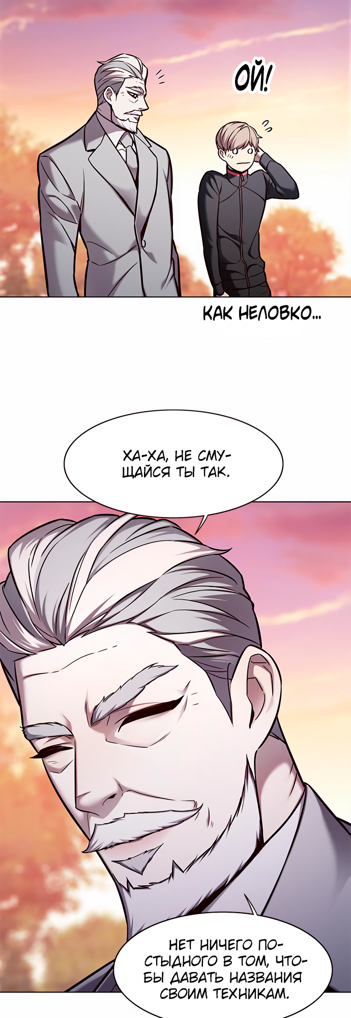Read Элисед Eleceed Ru Manga Online