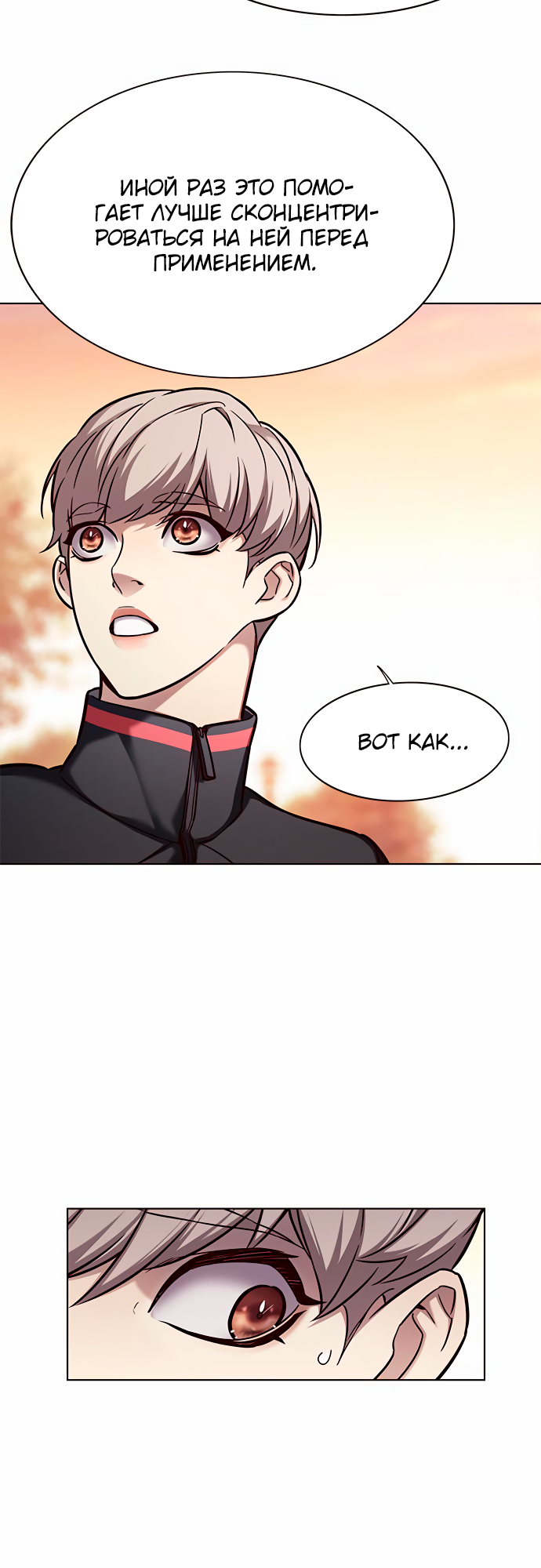 Read Элисед Eleceed Ru Manga Online