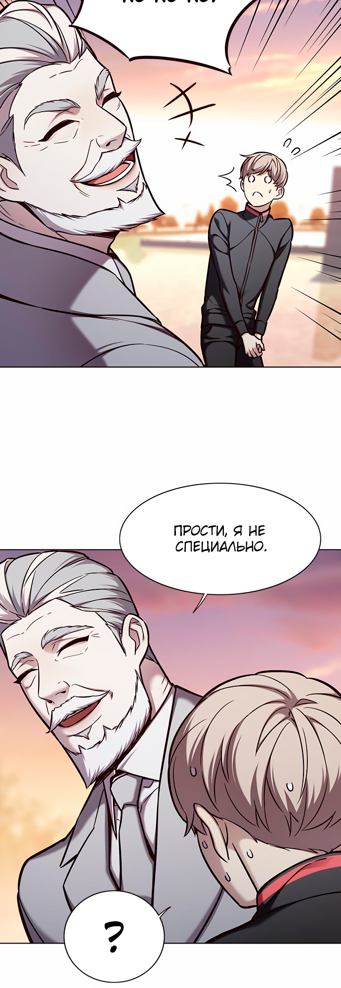 Read Элисед Eleceed Ru Manga Online
