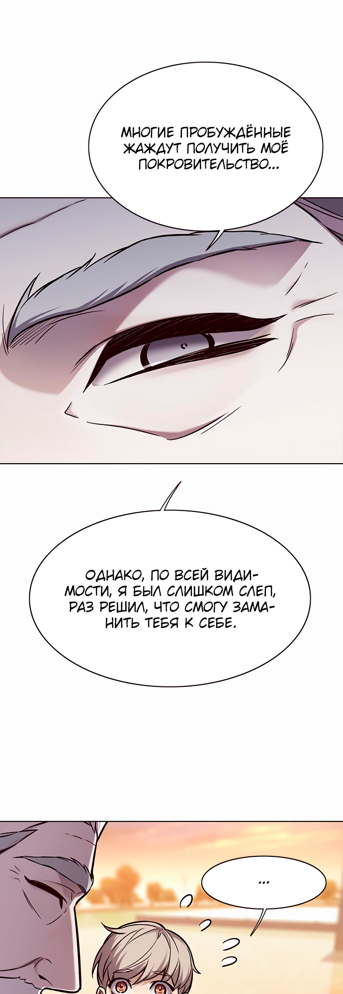 Read Элисед Eleceed Ru Manga Online