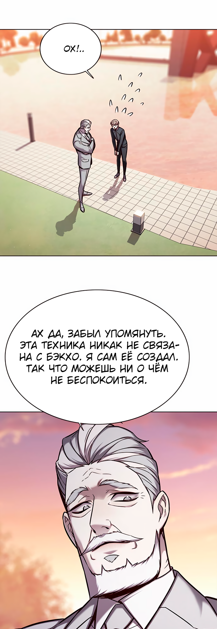 Read Элисед Eleceed Ru Manga Online