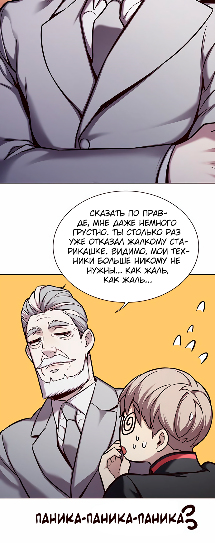 Read Элисед Eleceed Ru Manga Online