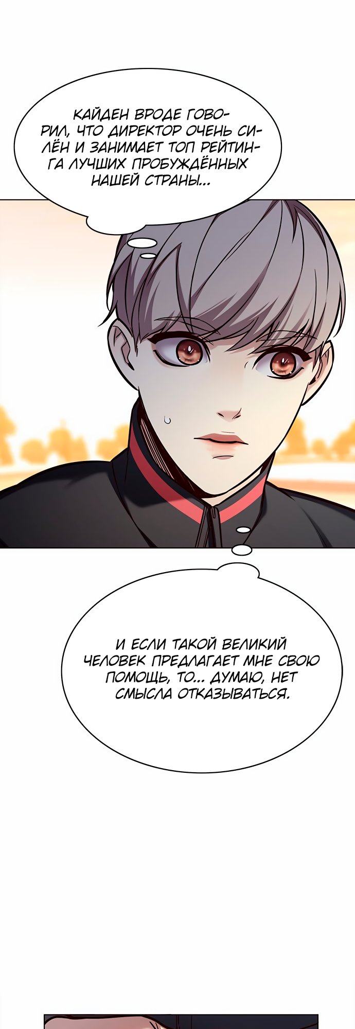 Read Элисед Eleceed Ru Manga Online