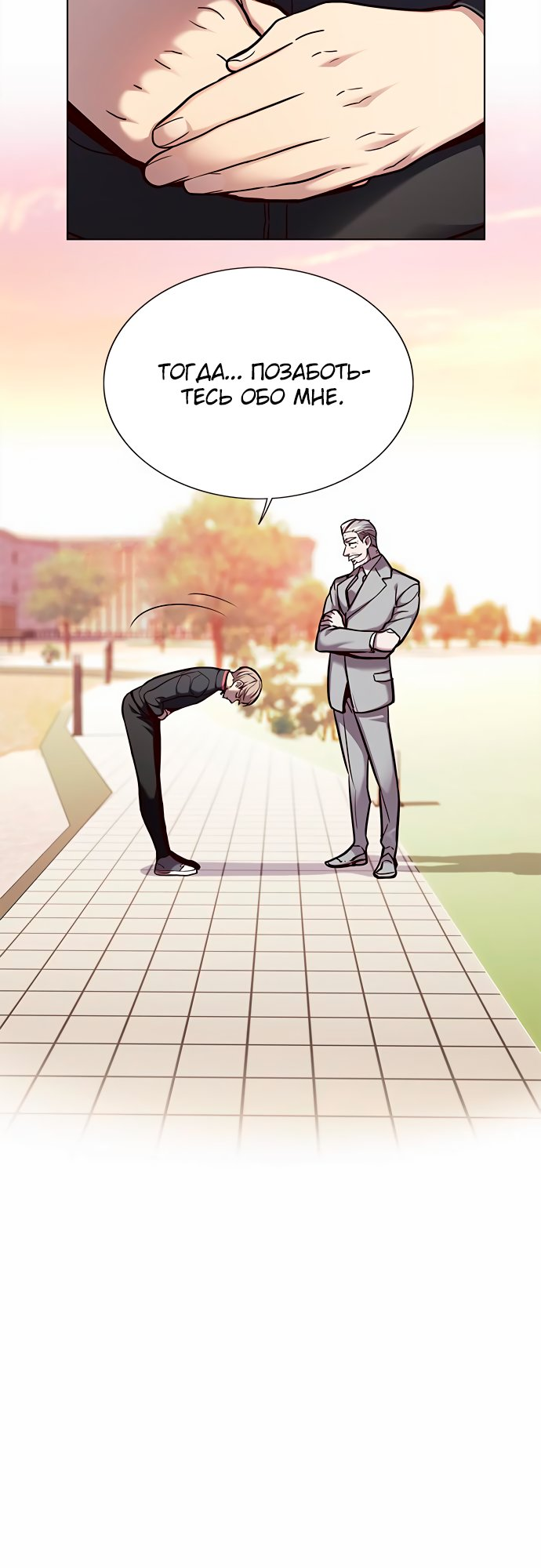 Read Элисед Eleceed Ru Manga Online