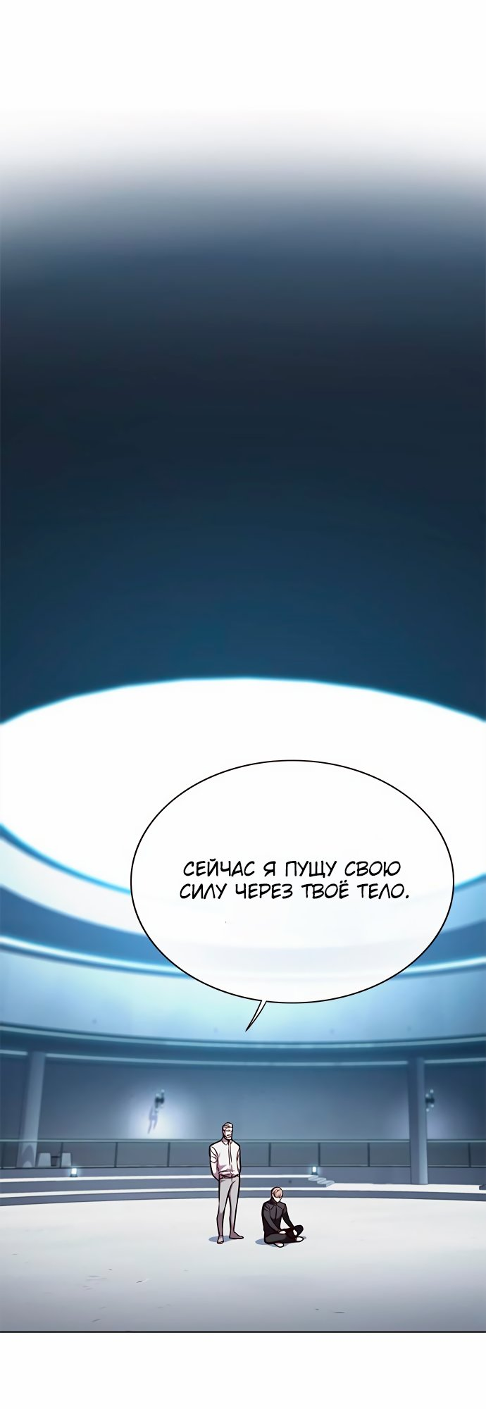 Read Элисед Eleceed Ru Manga Online