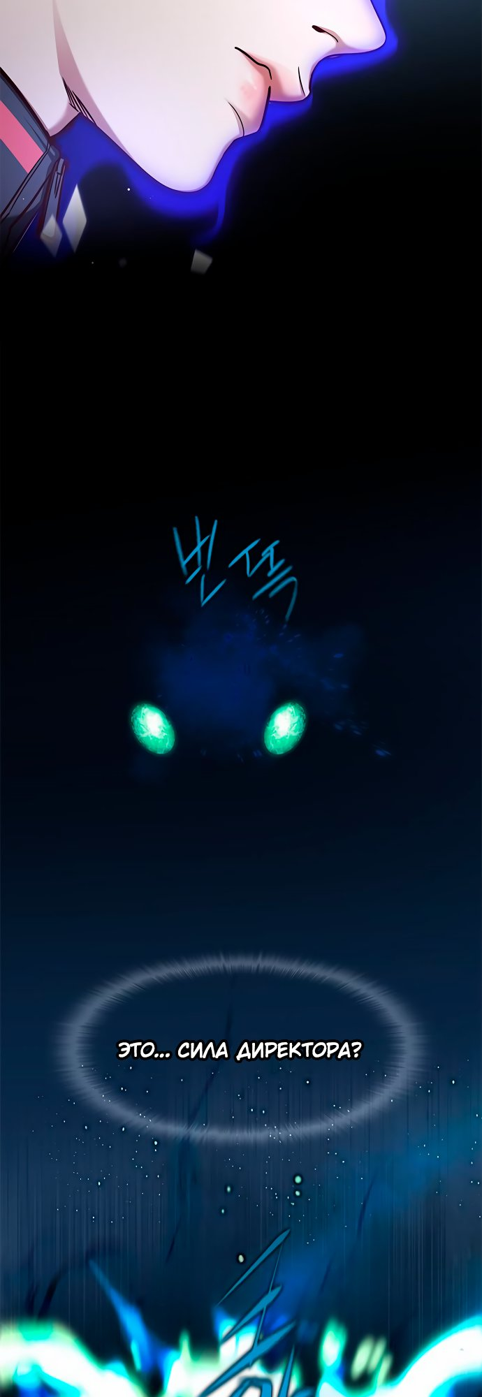 Read Элисед Eleceed Ru Manga Online
