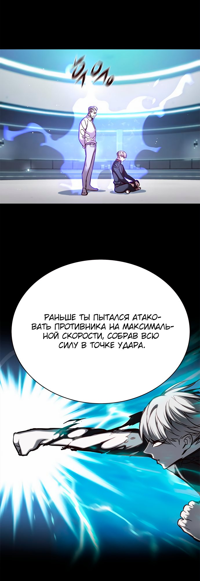 Read Элисед Eleceed Ru Manga Online