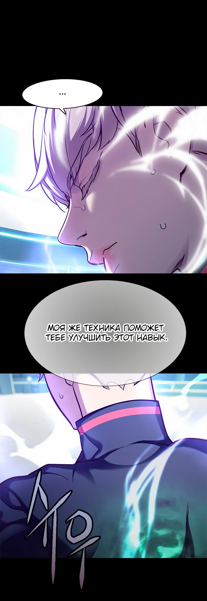 Read Элисед Eleceed Ru Manga Online