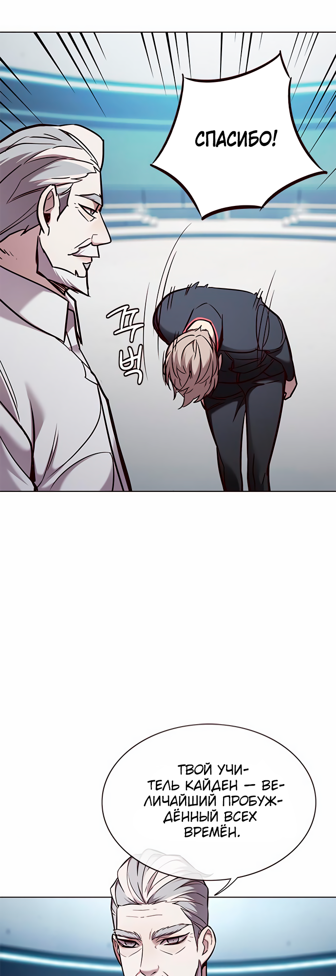 Read Элисед Eleceed Ru Manga Online