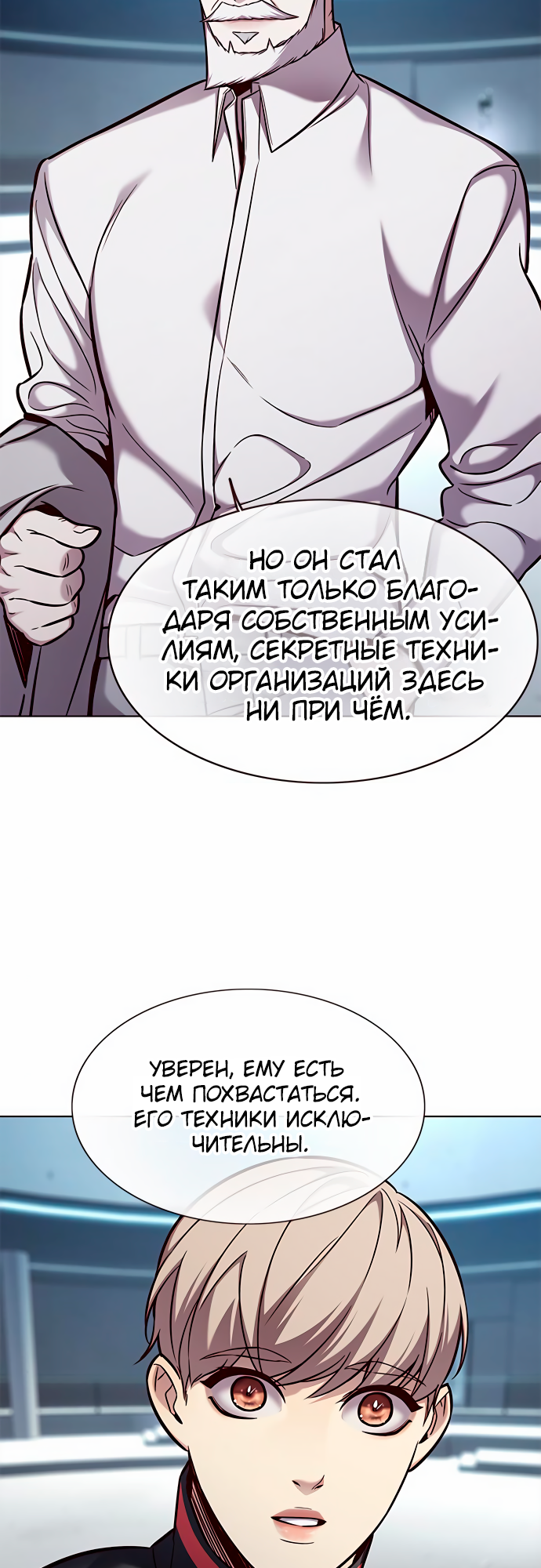 Read Элисед Eleceed Ru Manga Online