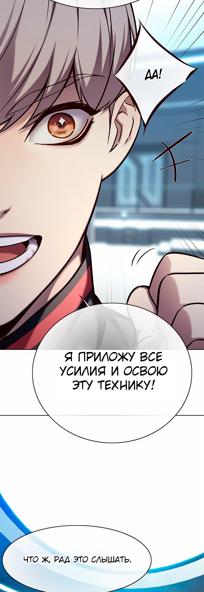 Read Элисед Eleceed Ru Manga Online