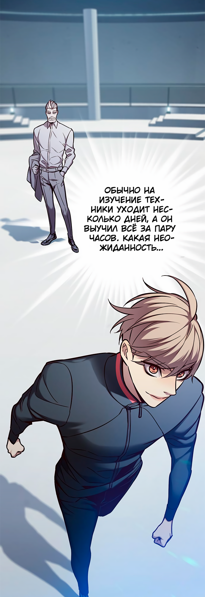 Read Элисед Eleceed Ru Manga Online