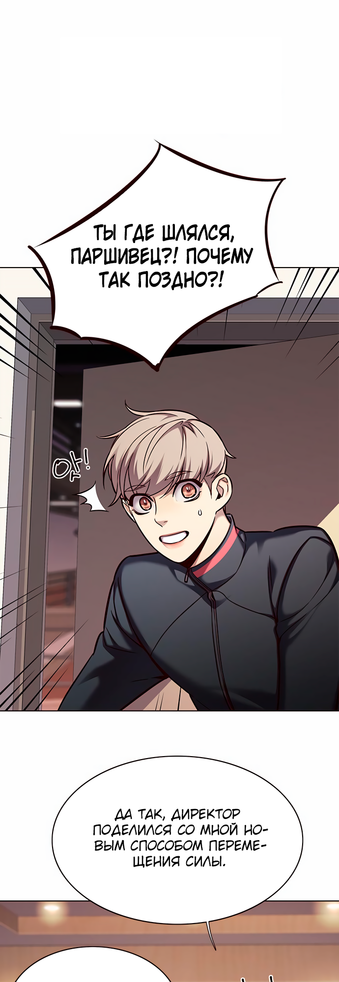 Read Элисед Eleceed Ru Manga Online