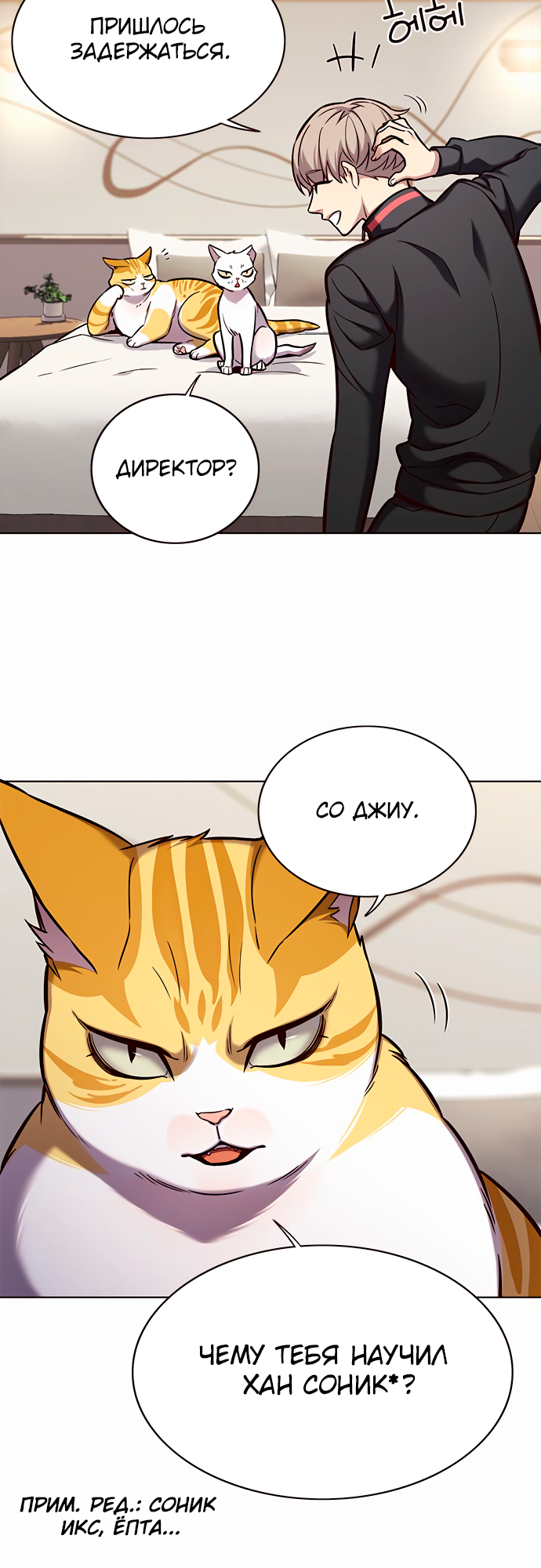Read Элисед Eleceed Ru Manga Online