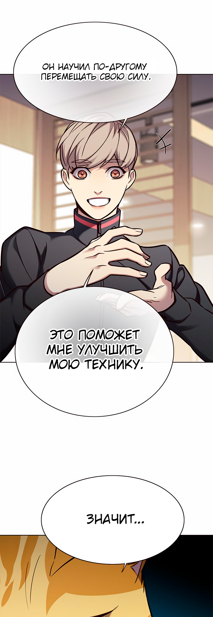 Read Элисед Eleceed Ru Manga Online