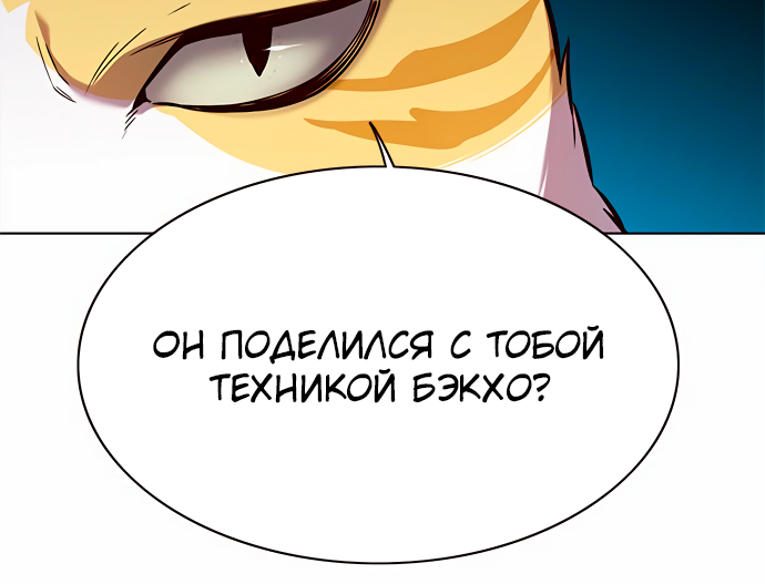 Read Элисед Eleceed Ru Manga Online