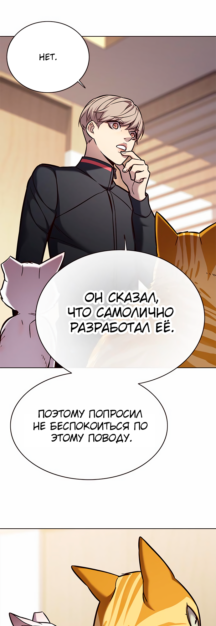 Read Элисед Eleceed Ru Manga Online