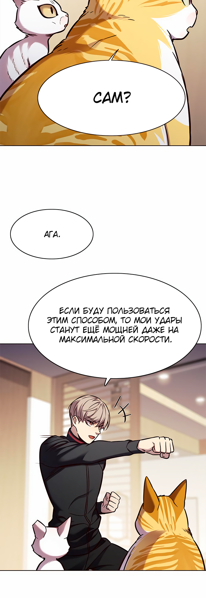 Read Элисед Eleceed Ru Manga Online