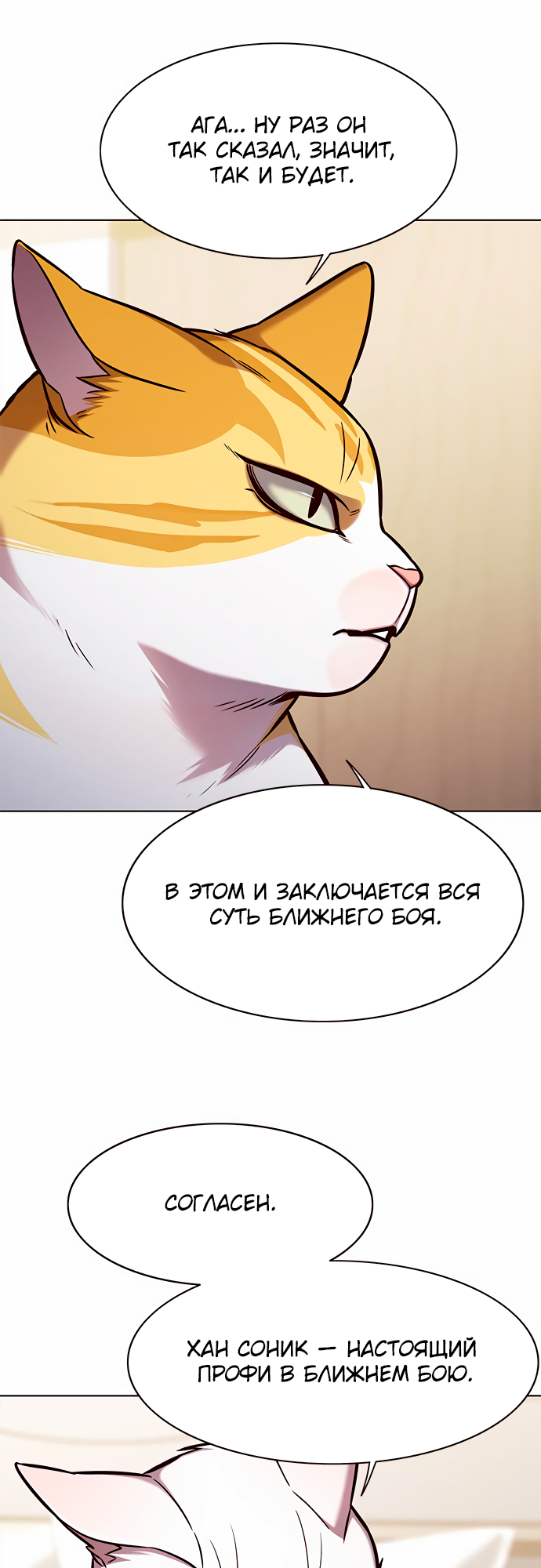 Read Элисед Eleceed Ru Manga Online