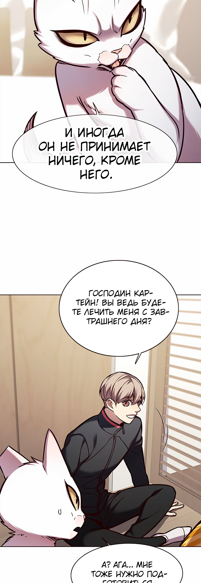 Read Элисед Eleceed Ru Manga Online
