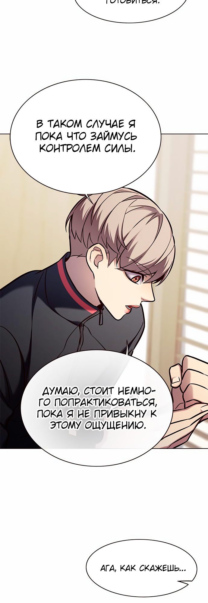 Read Элисед Eleceed Ru Manga Online
