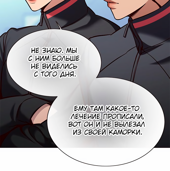 Read Элисед Eleceed Ru Manga Online
