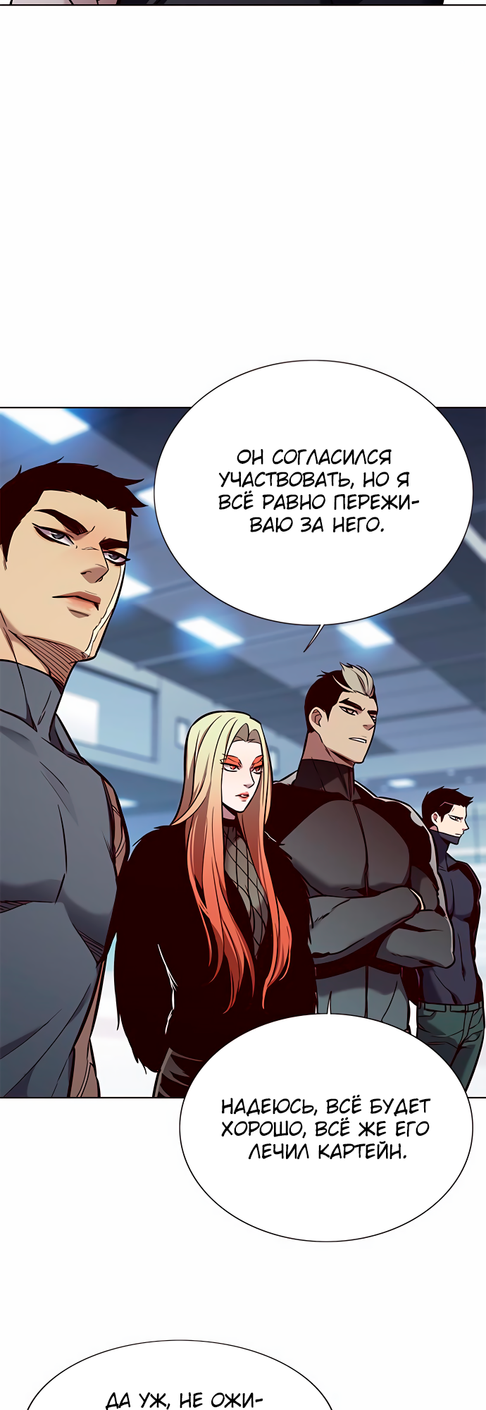 Read Элисед Eleceed Ru Manga Online