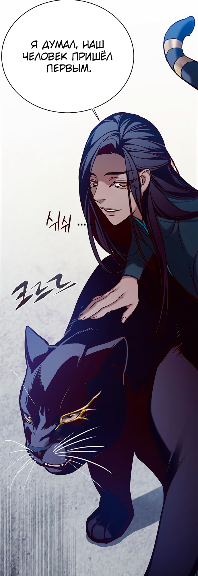 Read Элисед Eleceed Ru Manga Online