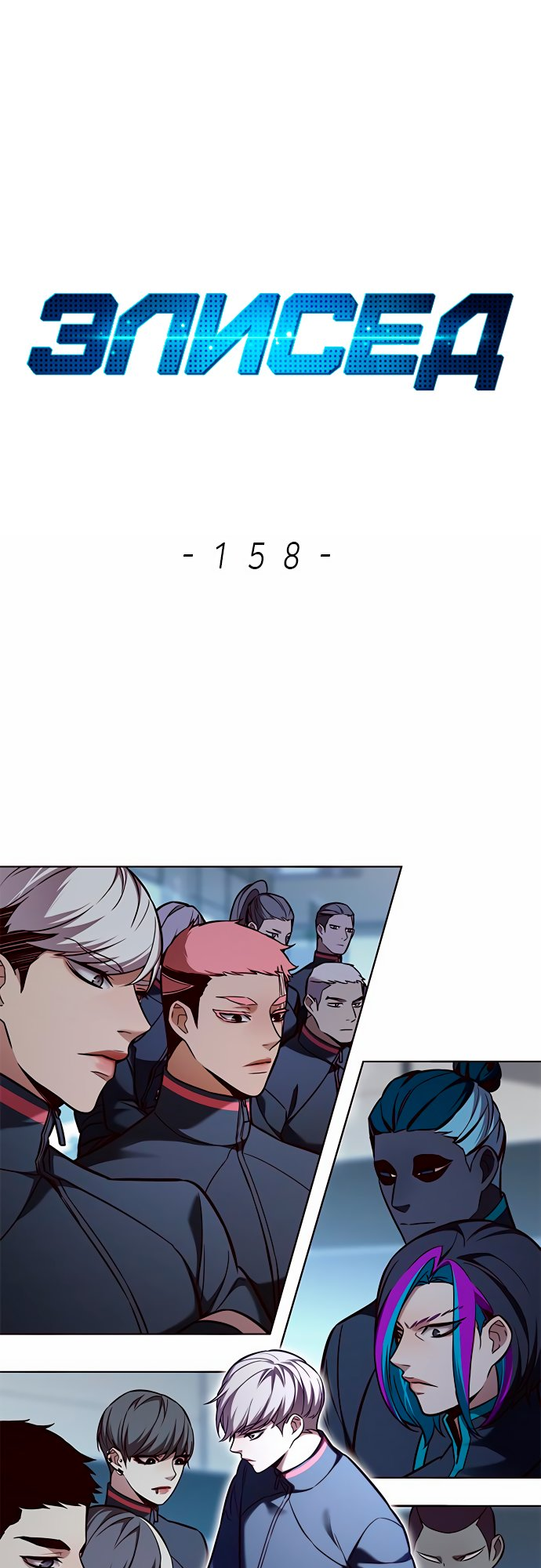 Read Элисед Eleceed Ru Manga Online