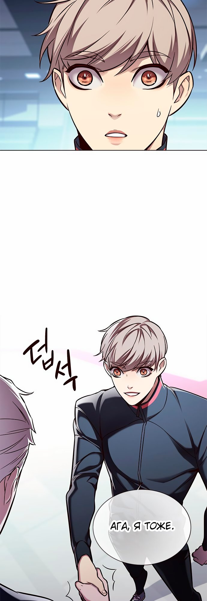 Read Элисед Eleceed Ru Manga Online