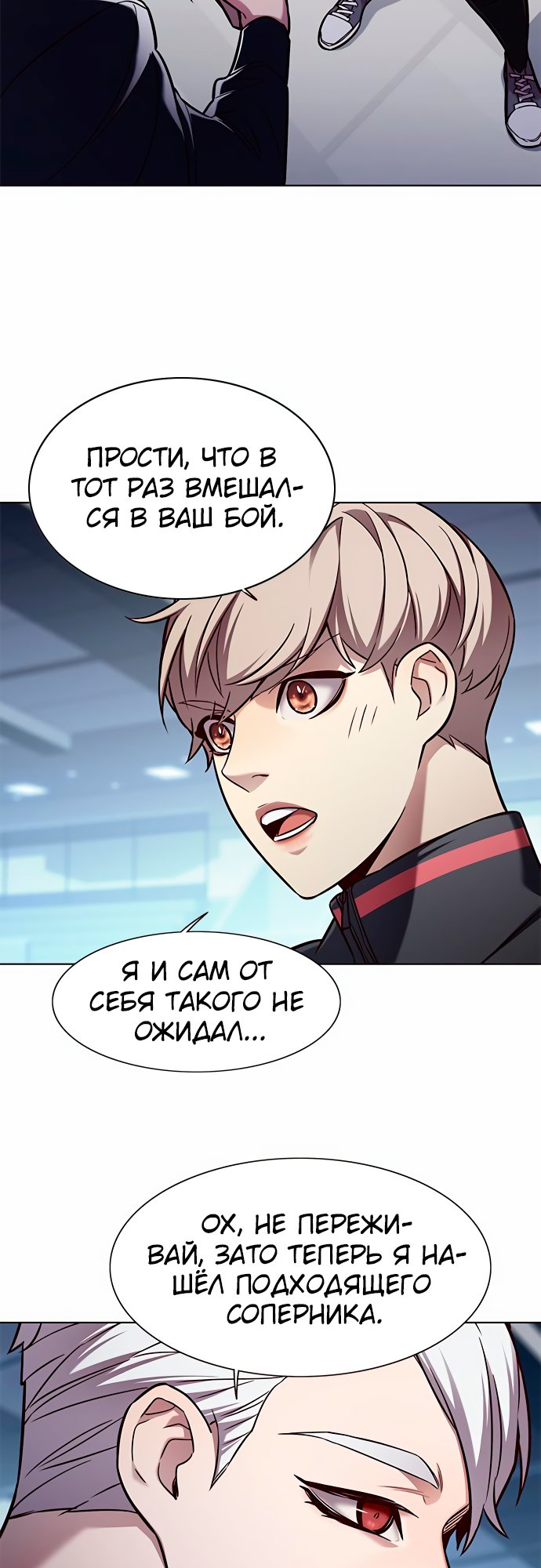 Read Элисед Eleceed Ru Manga Online