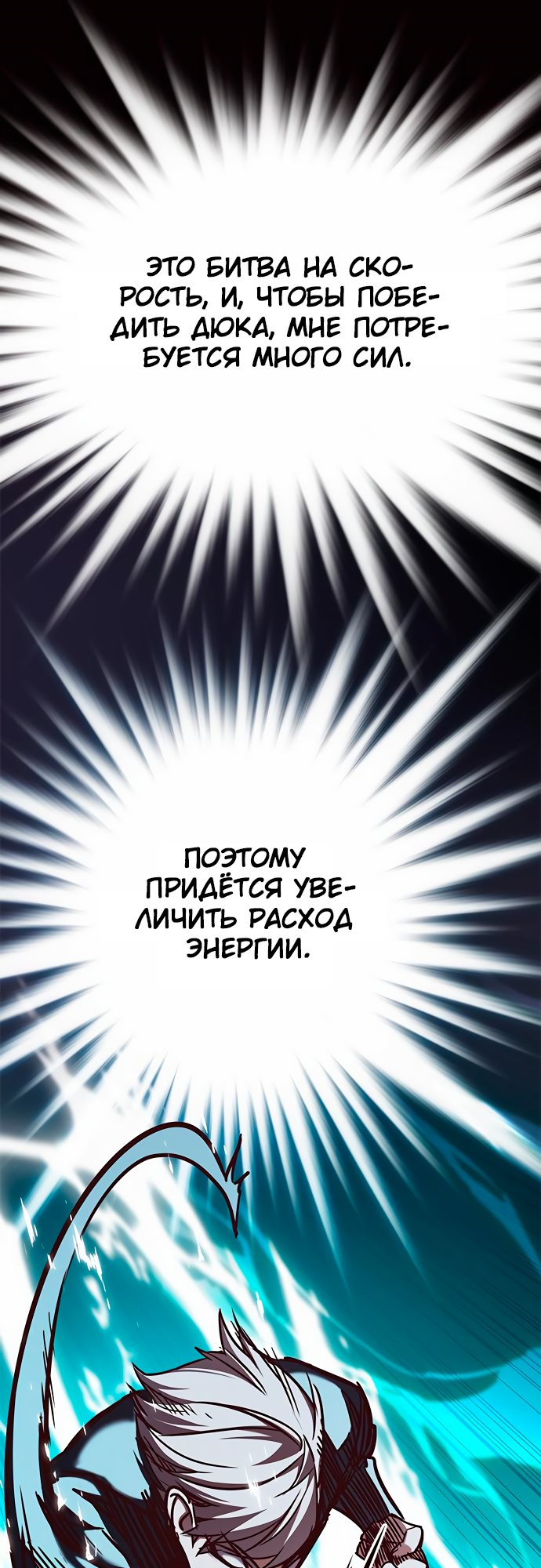 Read Элисед Eleceed Ru Manga Online