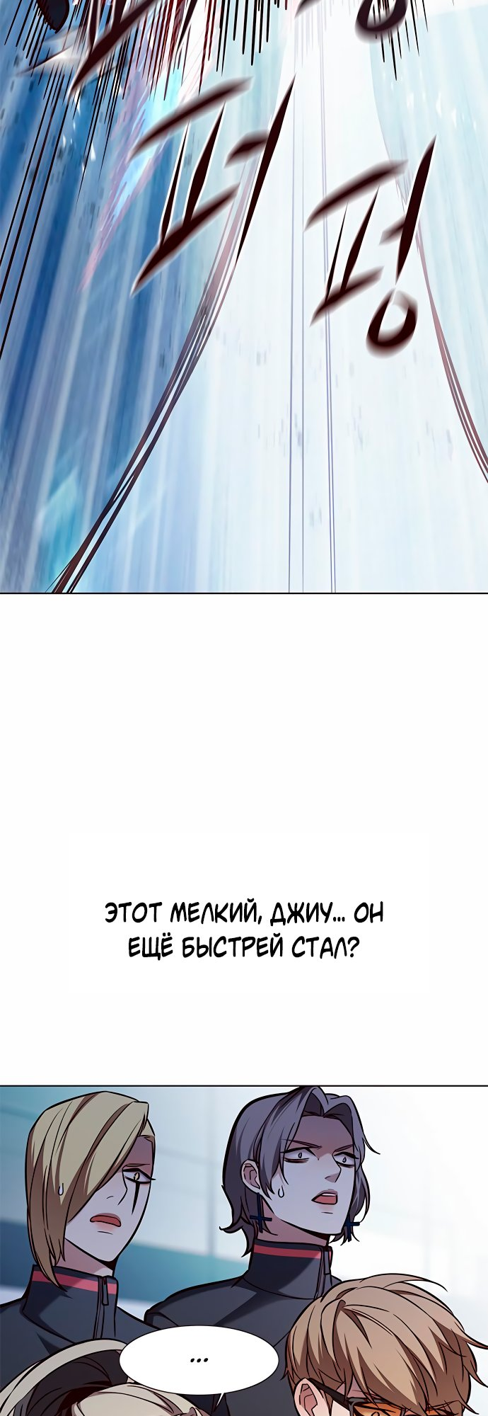 Read Элисед Eleceed Ru Manga Online