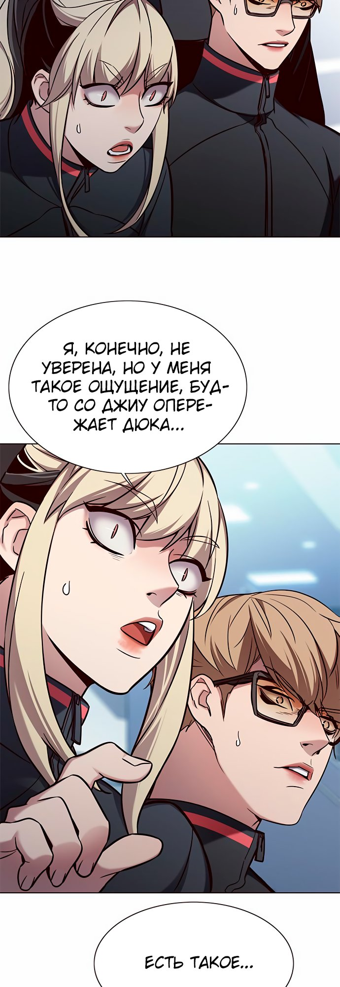 Read Элисед Eleceed Ru Manga Online