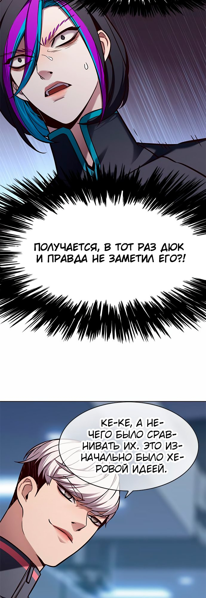 Read Элисед Eleceed Ru Manga Online