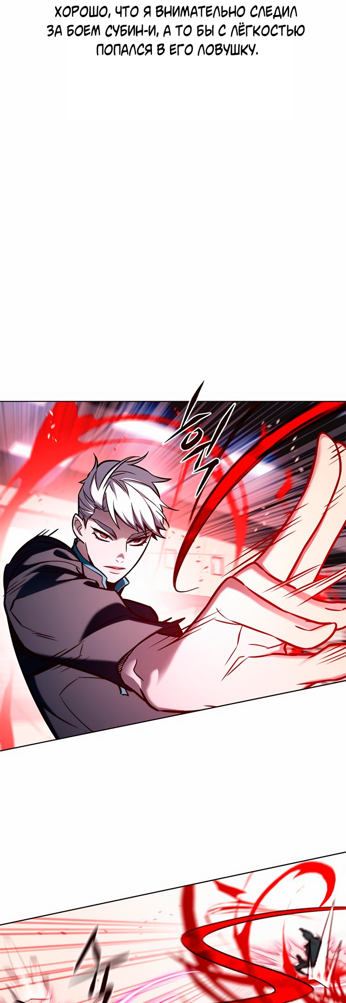 Read Элисед Eleceed Ru Manga Online