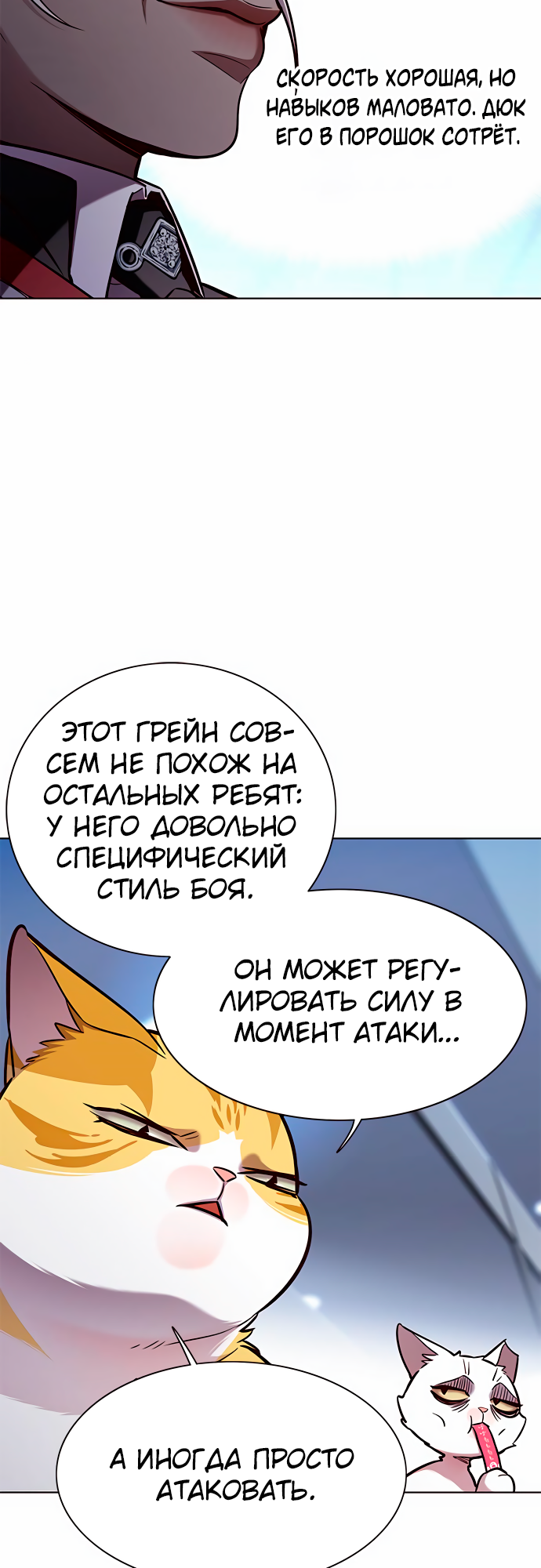 Read Элисед Eleceed Ru Manga Online