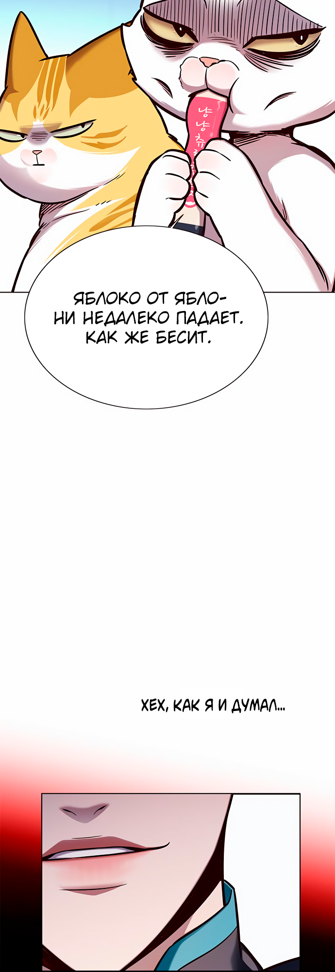 Read Элисед Eleceed Ru Manga Online