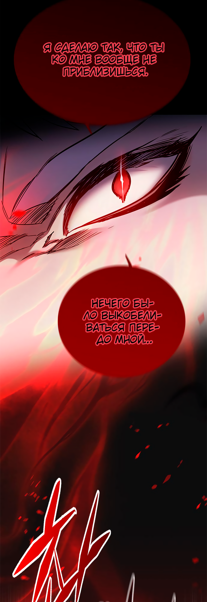 Read Элисед Eleceed Ru Manga Online