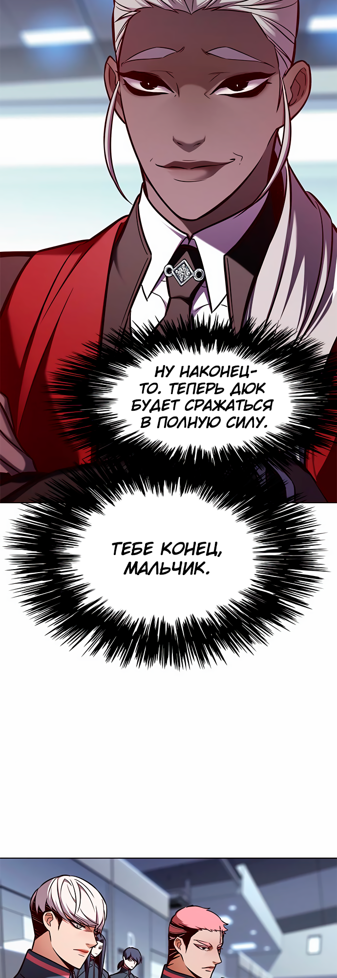 Read Элисед Eleceed Ru Manga Online