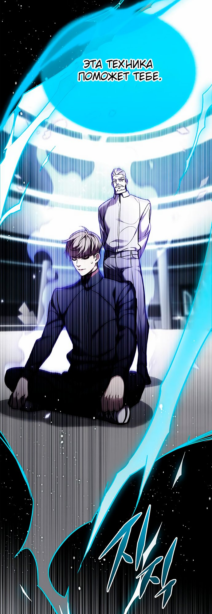 Read Элисед Eleceed Ru Manga Online