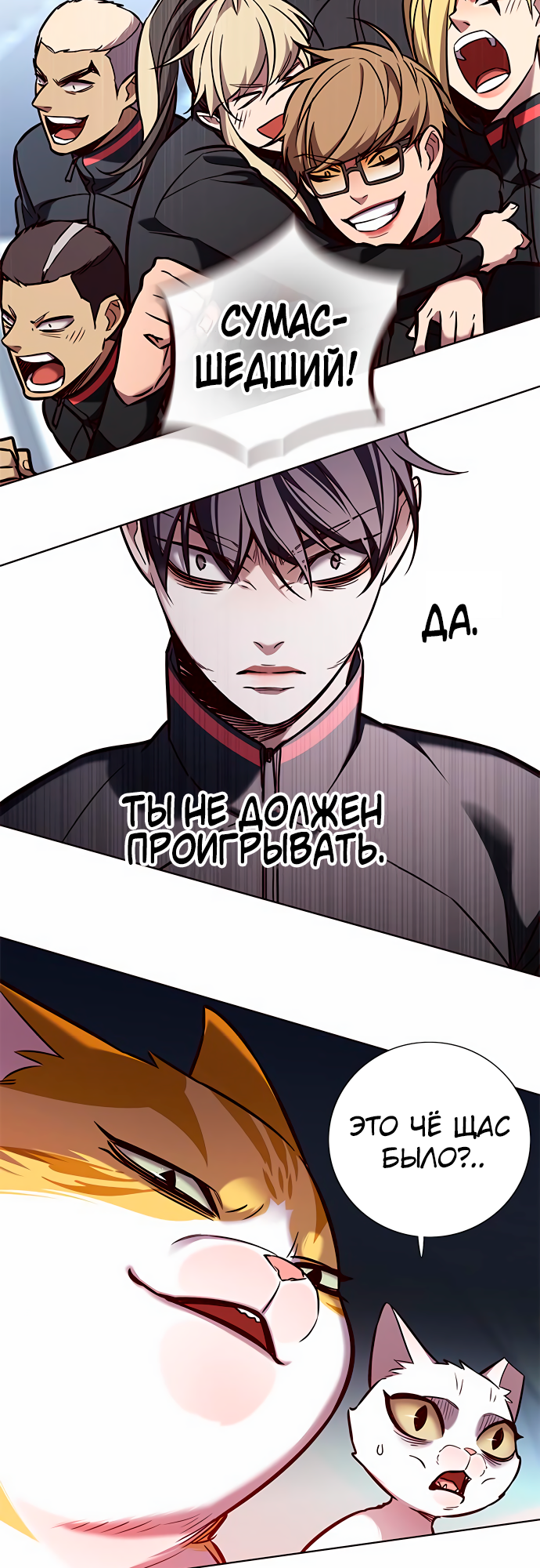 Read Элисед Eleceed Ru Manga Online