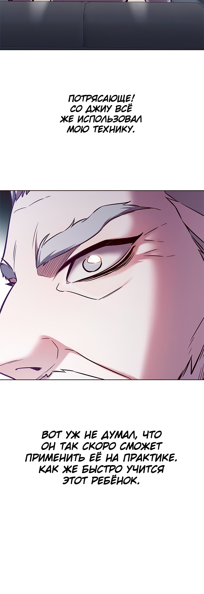 Read Элисед Eleceed Ru Manga Online